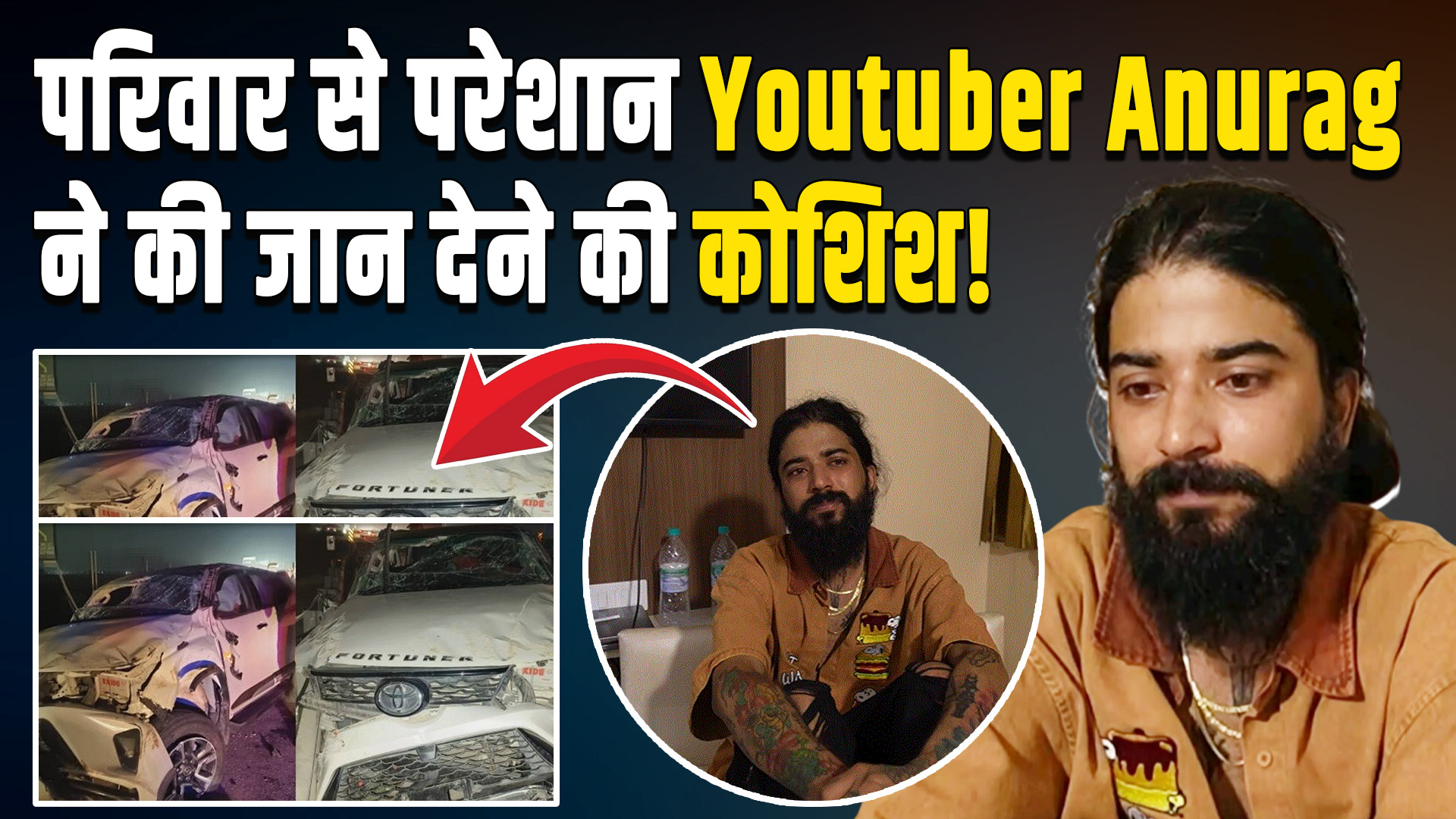 Youtuber Anurag Dobhal ने Live आकर किया Accident, 150 की स्पीड में डिवाइडर से टकराई कार! UK07