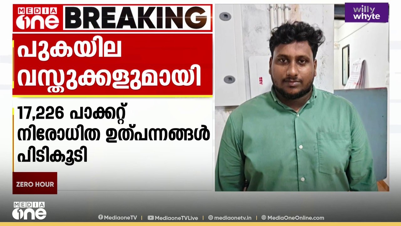 കാസർകോട് വാഹനപരിശോധനയ്ക്കിടെ കാറിൽ കടത്തുകയായിര...
