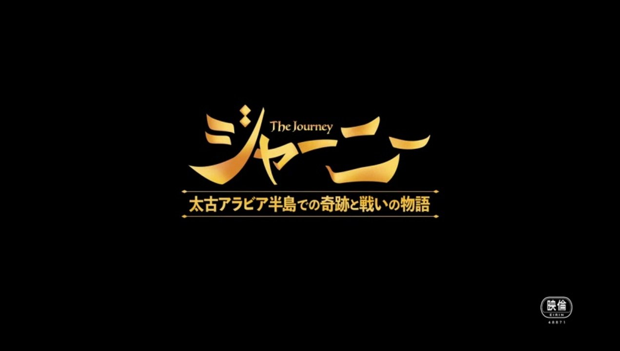 The Journey  Die Legende vom guten Dieb Film deutsch