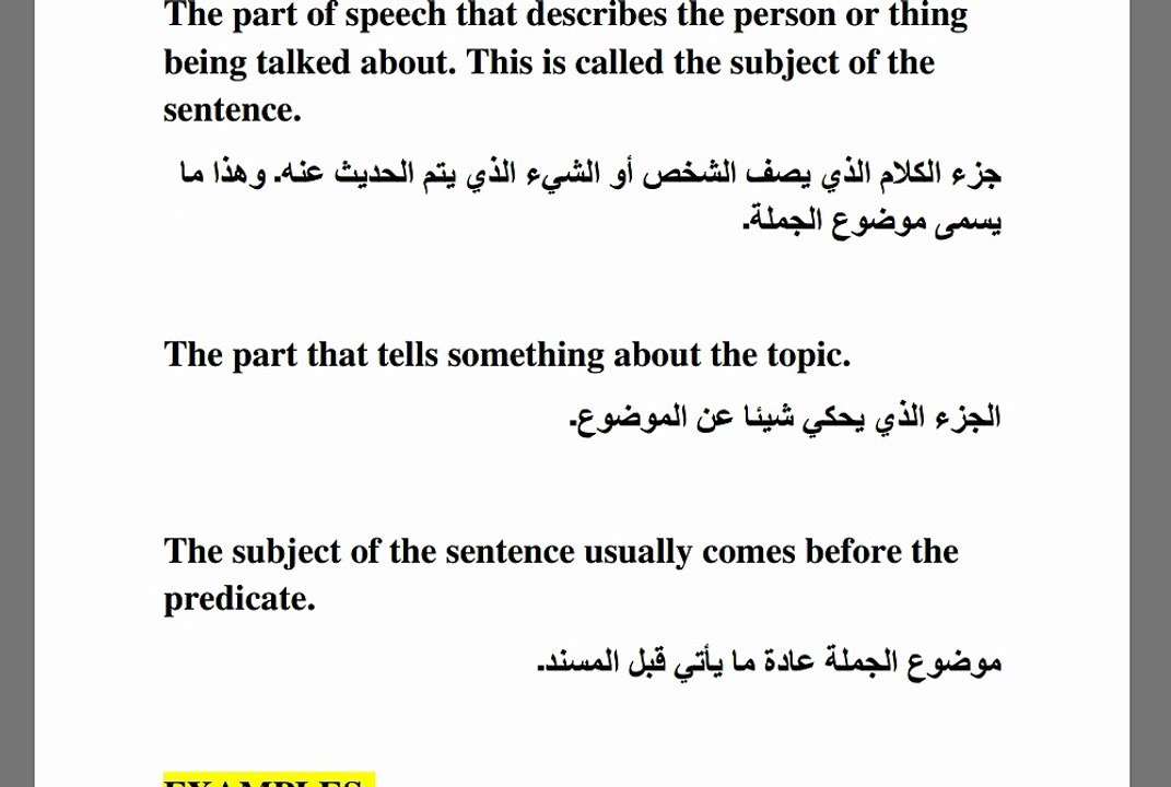 تعلم اللغة الإنجليزية باللغة العربية(تعلم الموض...