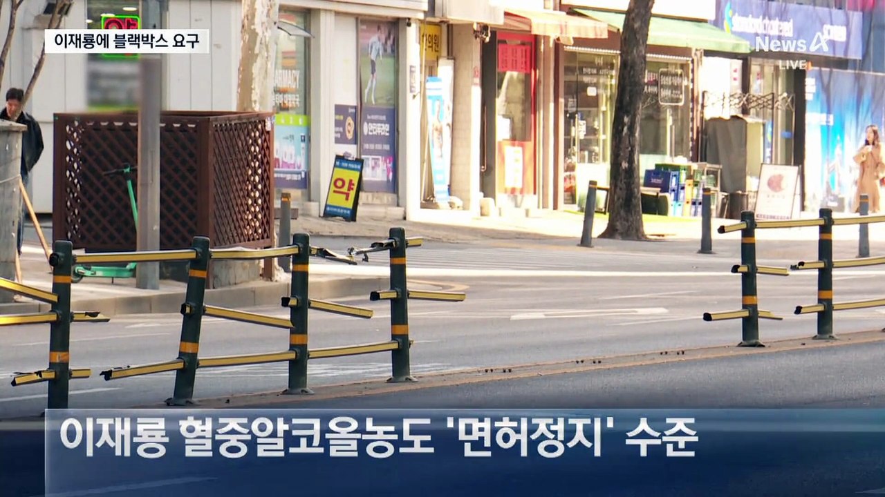 경찰, 이재룡에 블랙박스 영상 제출 요구