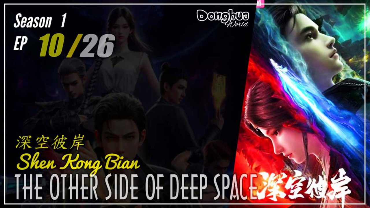 The Other Side of Deep Space Season 1 Eps. 10 深空彼岸 Shen Kong Bian | Donghua - 1080P - CC English