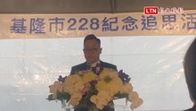 228紀念追思活動 童子瑋再提基隆設立「城市⼈權紀念館」
