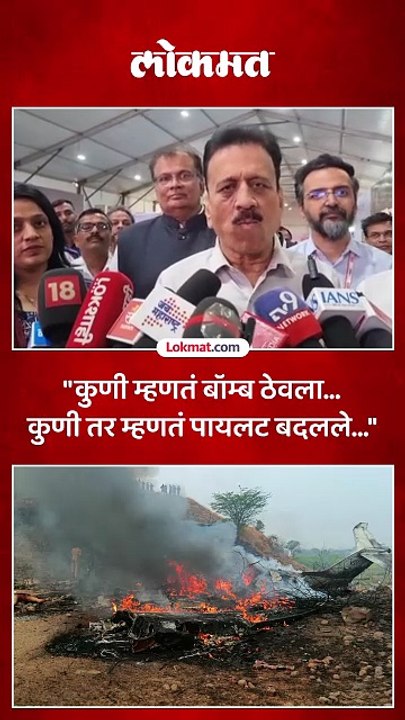 अजित पवारांच्या विमान अपघातावर मंत्री गिरीश महाजन काय म्हणाले