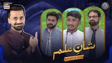 Shan e Ilm (Quiz Competition) | Shan e Iftar | Waseem Badami | 8 March 2026 | ARY Digital