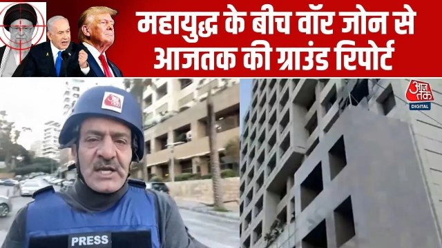 इजरायली सेना ने बेरूत में जिस होटल को किया टारगेट, देखें वहां से ग्राउंड रिपोर्ट