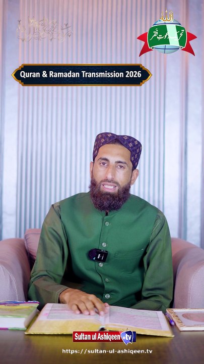 Quran and Ramadan Live Transmission 2026 | Part 20