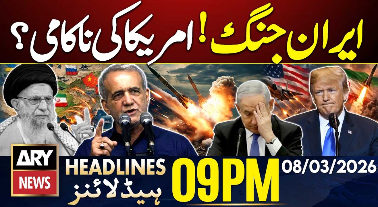 US Is Losing War Against War? | ARY News 9 PM Headlines | 8th  March  2026