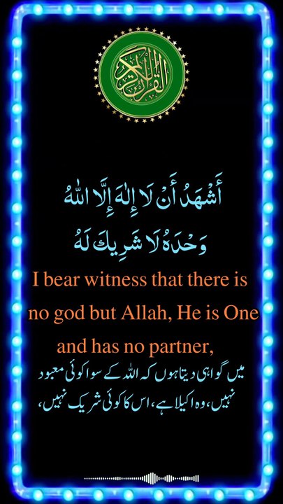 Doosra Kalma Shahadat | 2nd Kalma in Arabic with Urdu & English Translation | Learn Kalma Shahadat