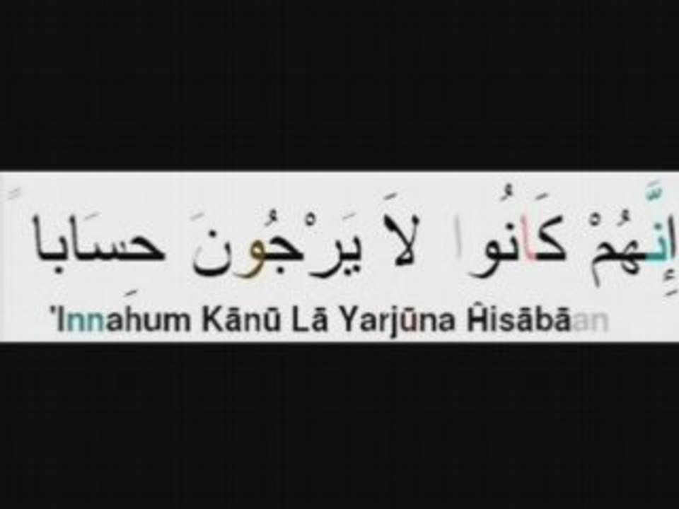 Sourate an naba tajweed