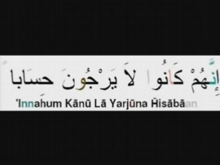 Sourate An Naba Tajweed