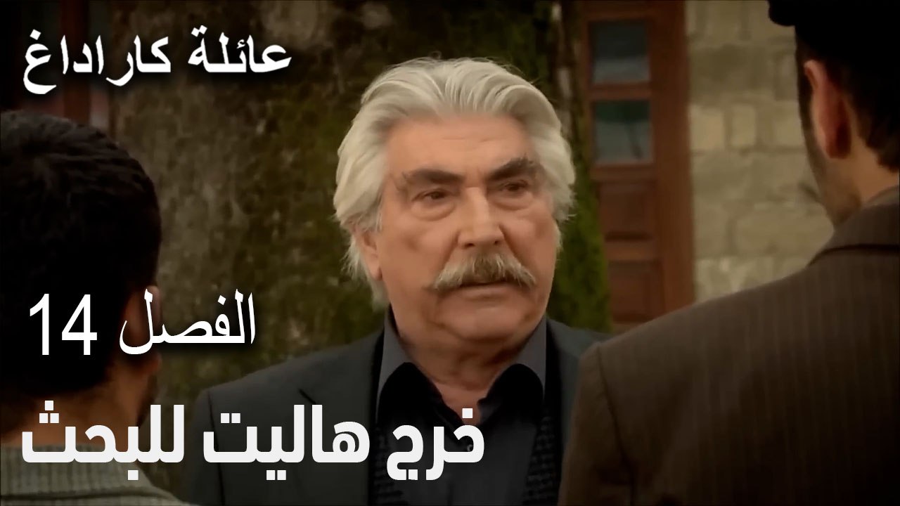 خرج هاليت للبحث