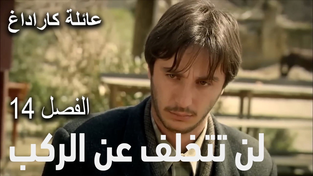 لن تتخلف عن الركب
