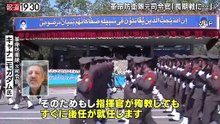 報道1930「イラン攻撃深層に迫る…諜報機関はどう動いた ハメネイ師殺害の全容」20260306