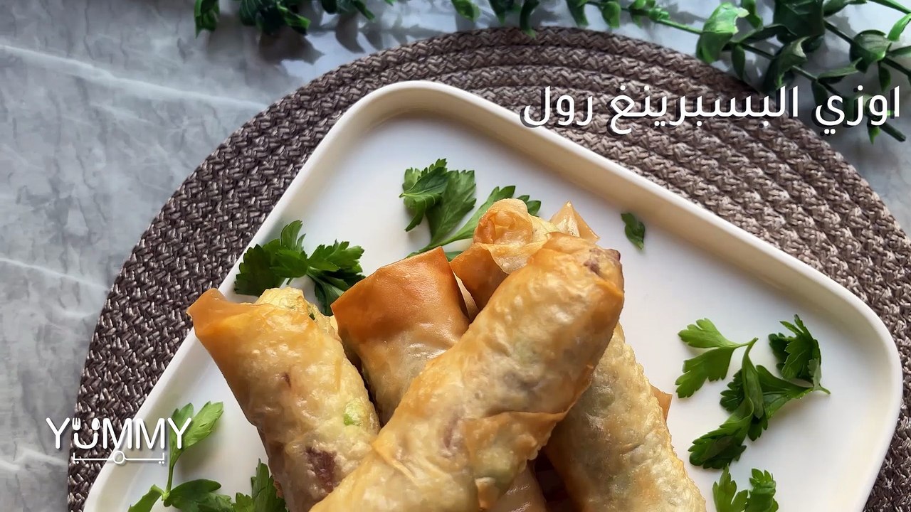 اوزي البسبرينغ رول