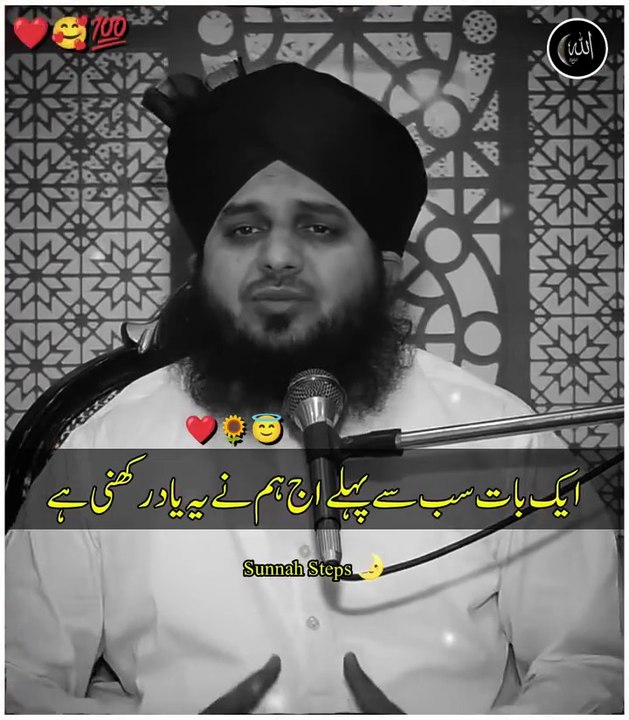 Hazrat Ali R.A Ka Waqia By Peer Ajmal Raza Qadri
