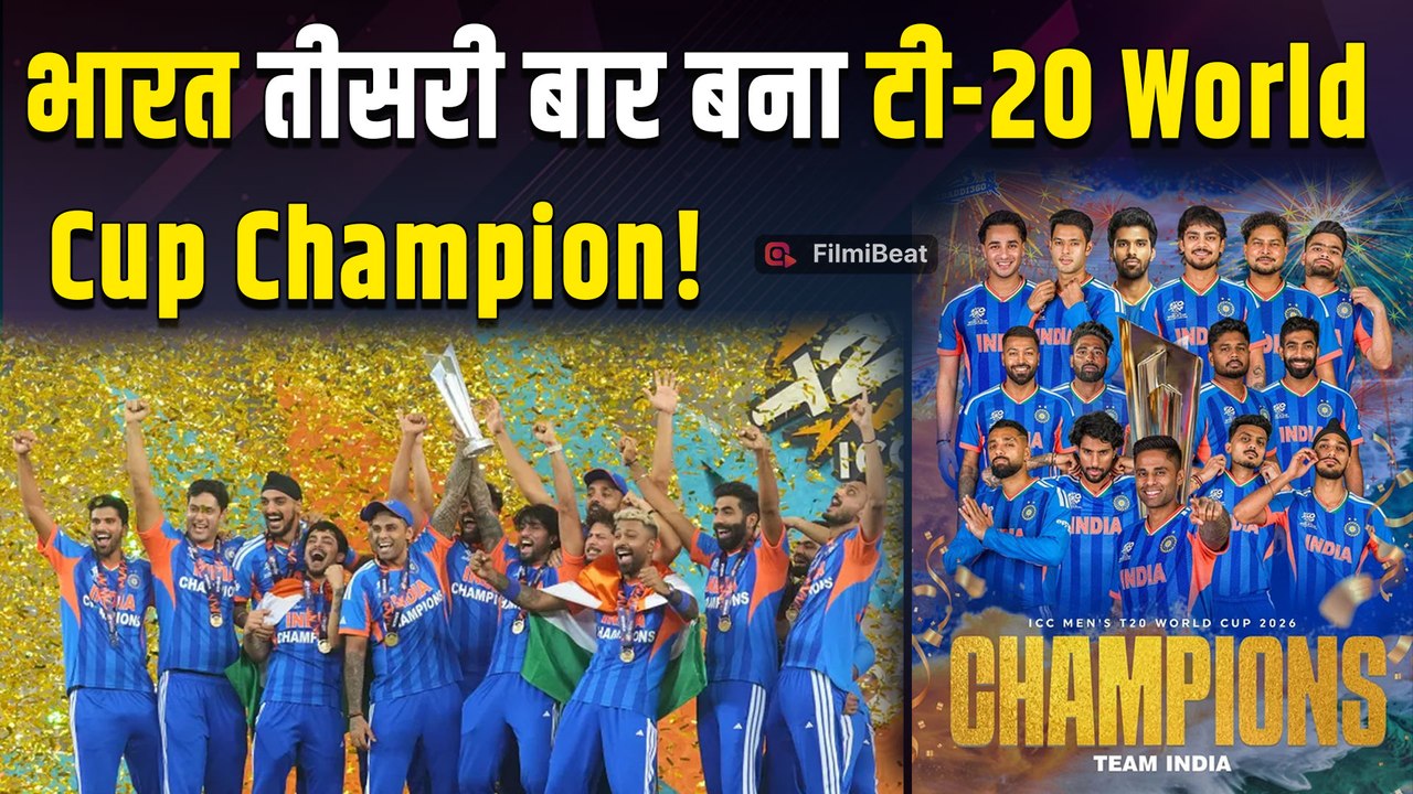 IND vs NZ: टीम इंडिया ने रिकॉर्ड तीसरी बार जीता...
