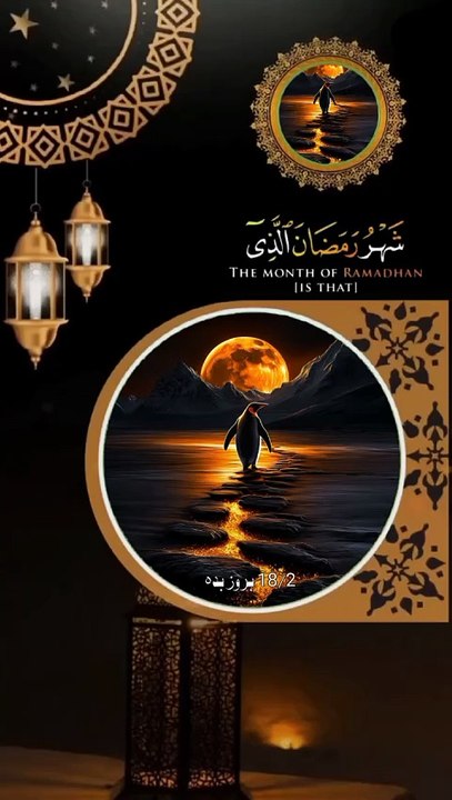 Quran