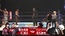Don Fale & Yoshinobu Kanemaru vs. Shingo Takagi & Yota Tsuji: NJPW New Japan Cup 2026 Day 4 (3/8/2026)