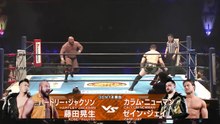 Callum Newman & Zane Jay vs. Hartley Jackson & Kosei Fujita: NJPW New Japan Cup 2026 Day 4 (3/8/2026)