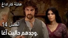 وجدهم حاليت آغا.