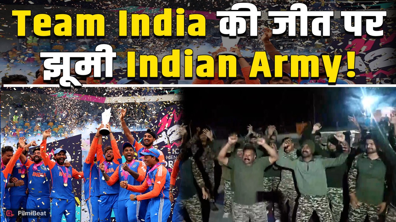 India Wins T20 World Cup: शानदार जीत के बाद Indian Army ने ऐसा मनाया जश्न, सैनिकों का Dance Viral!