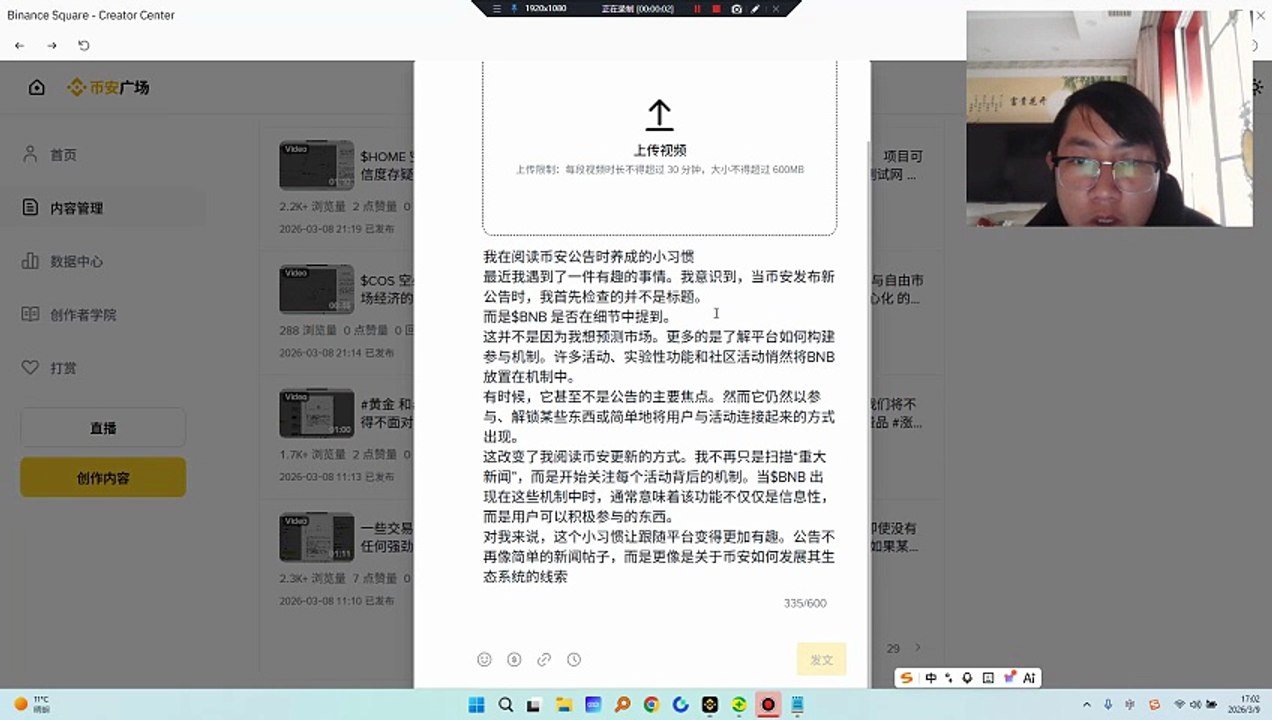 了解平台如何构建参与机制。许多活动、实验性功能和社区活动悄然将BNB放置在机制中。有时候，它甚至不是公告的主要焦点。然而它仍然以参与、解锁某些东西或简单地将用户与活动连接起来的方式出现。这改变了我阅读币安更新的方式。我不再只是扫描“重大新闻”，而是开始关注每个活动背后的机制。当$BNB 出现在这些机制中时，通常意味着该功能不仅仅是信息性，而是用户可以积极参与的东西。对我来说，这个小习惯让跟随平台变得更加有趣。公告不再像简单的新闻