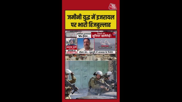 जमीनी युद्ध में कौन भारी, हिज्बुल्लाह या इजरायल?