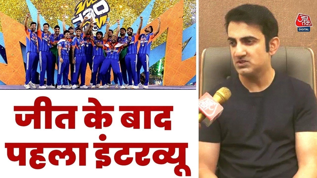 टीम इंडिया के टी-20 वर्ल्ड कप चैंपियन बनने की क...