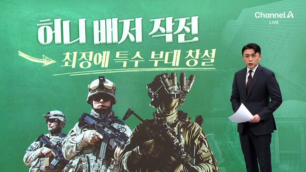 “美, 이란 우라늄 확보 위해 특수부대 투입 검토”