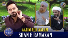 Aalim Aur Aalam | Shan e Iftar | Waseem Badami | 9 MARCH 2026 | #shaneramazan