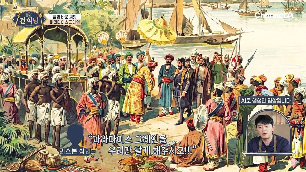 다이어트 신소재로 주목받고 있는 이것?! 파라다이스 그레인으로 체중 감량 가능?