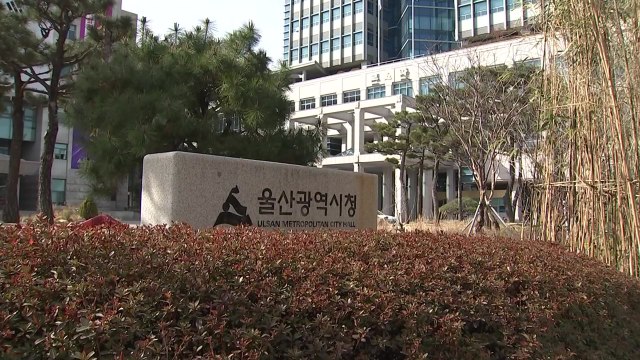 [울산] 울산시, 청년 눈높이 맞춘 신축 매입임대 주택 공모 / YTN