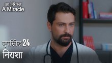 निराशा-चमत्कारी चिकित्सक भाग 24