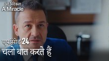 चलो बात करते हैं-चमत्कारी चिकित्सक भाग 24