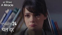 चल दर-चमत्कारी चिकित्सक भाग 24