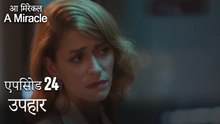 उपहार-चमत्कारी चिकित्सक भाग 24