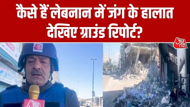 ग्राउंड रिपोर्ट: इजरायली हमलों से दक्षिणी लेबनान में भारी नुकसान, देखें