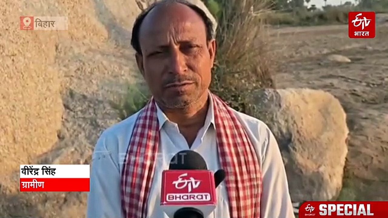 बिहार का अनोखा गांव: जहां पत्थरों को नाम से पुक...