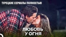 Теплые поцелуи - Сказка феи