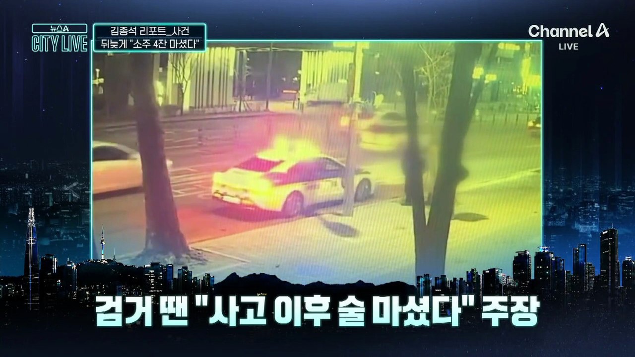 [김종석의 리포트]뒤늦게…이재룡 “소주 4잔 마셨다”