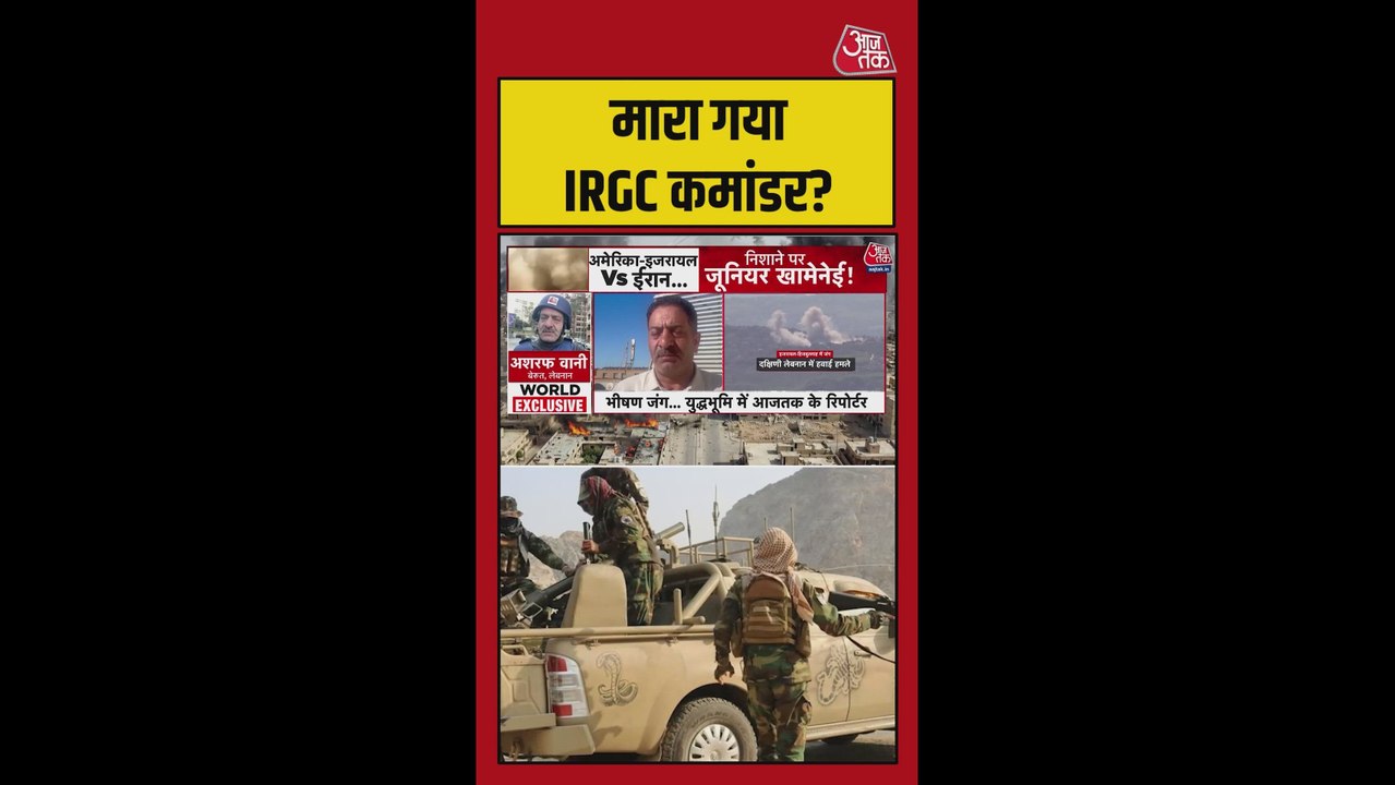 बेरूत में बड़ा हमला, IRGC कमांडर की हुई मौत