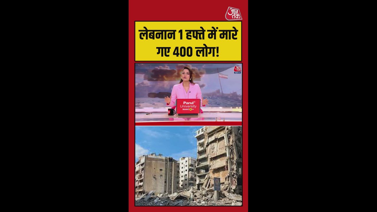 इजरायली हमले में लेबनान में मरने वालों को बढ़ा...