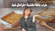 Crêpe salé farcis, Crinkle Cake - Chahwet Romdhan 4 Ep 19