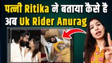 UK Rider News: Accident के बाद Anurag Dobhal की पत्नी Ritika ने तोड़ी चुप्पी,बोलीं -'अफवाह न...!'