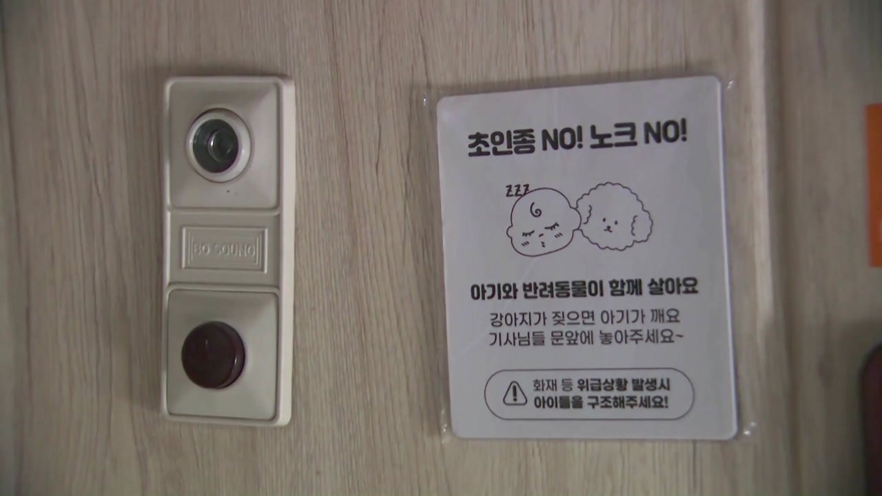 [단독] 119 녹취록에 "아이 몸이 차가워"...'20개월 사망' 친모에 질책도 /...