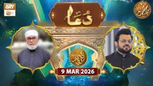 Naimat e Iftar | Special Dua & Azan | 9 March 2026 - Shan e Ramzan | ARY Qtv
