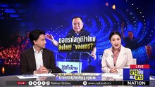 ถอดรหัสภูมิใจไทย ยิ่งใหญ่ "ของแทร่?" | ข่าวข้นคนข่าว | 09 มี.ค. 68 | PART 1