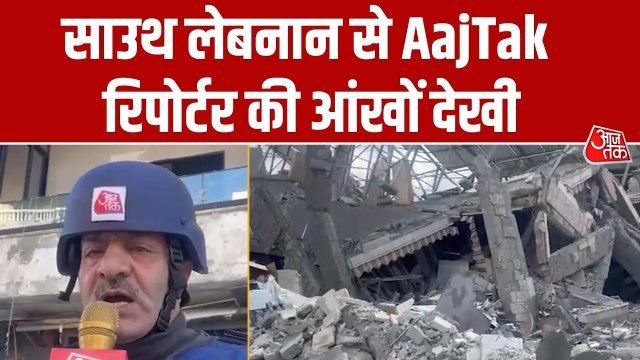 इजरायली अटैक में लेबनान की इमारतें जमींदोज, देखें ग्राउंड रिपोर्ट