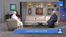فرصة العشر الأواخر من رمضان.. والإجابة على تساؤولات المشاهدين مع الشيخ أحمد المالكي
